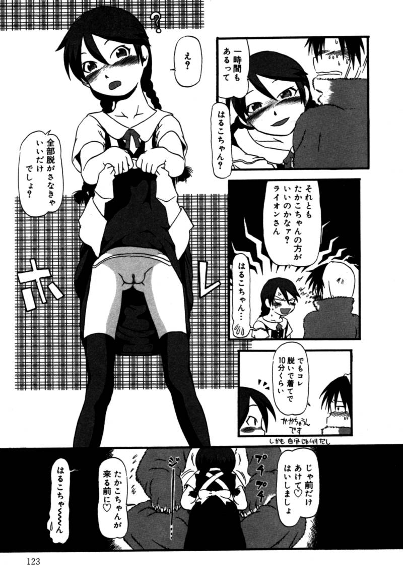 [掘骨砕三] あしたもおいでよ