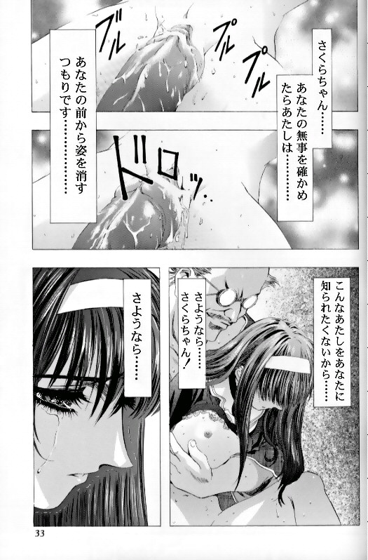 (C55)[片励会 (かわらじま晃)] 桜飴 Ⅲ (カードキャプターさくら)