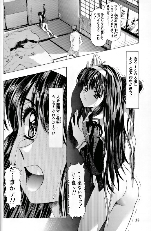 (C55)[片励会 (かわらじま晃)] 桜飴 Ⅲ (カードキャプターさくら)