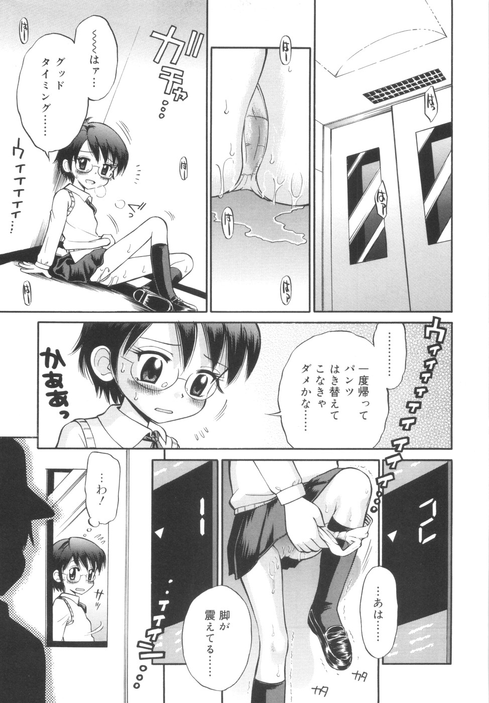 [たまちゆき] 華奢なカラダ