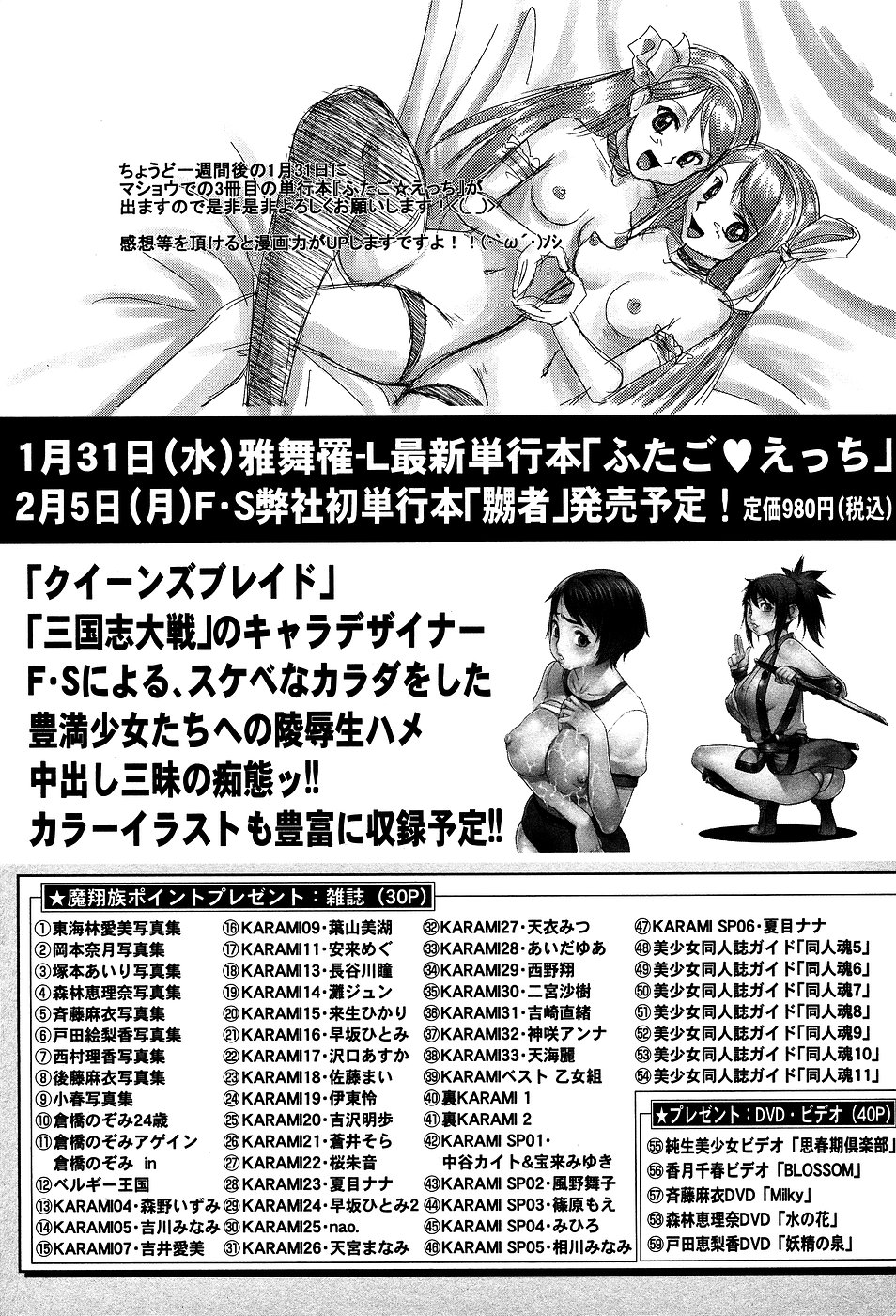 コミック・マショウ 2007年3月号