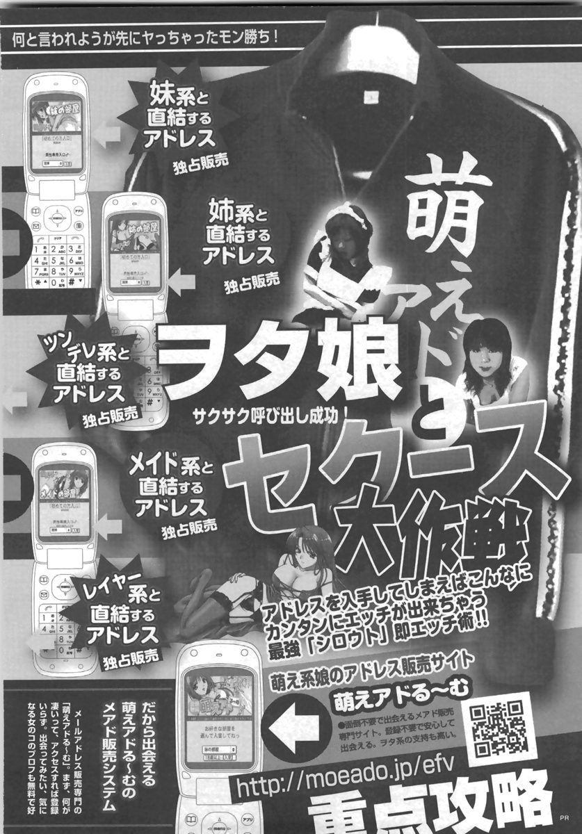 コミック・マショウ 2007年9月号