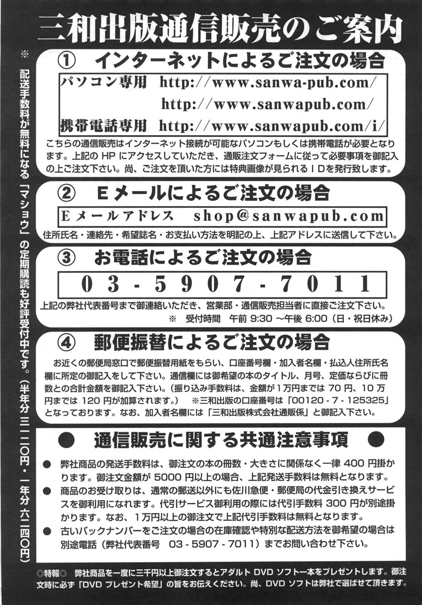 コミック・マショウ 2007年9月号