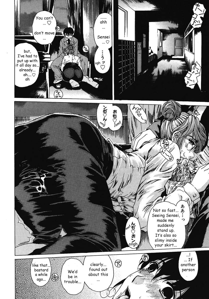 [成田香車] 放課後まで待てない 第1-2話 [英訳]