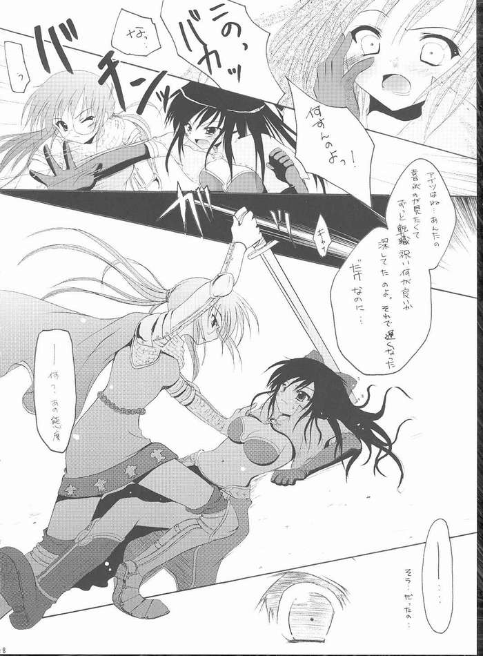 (C68) [翡翠亭 (和泉つばす)] 恋の缶詰 (ラグナロクオンライン)