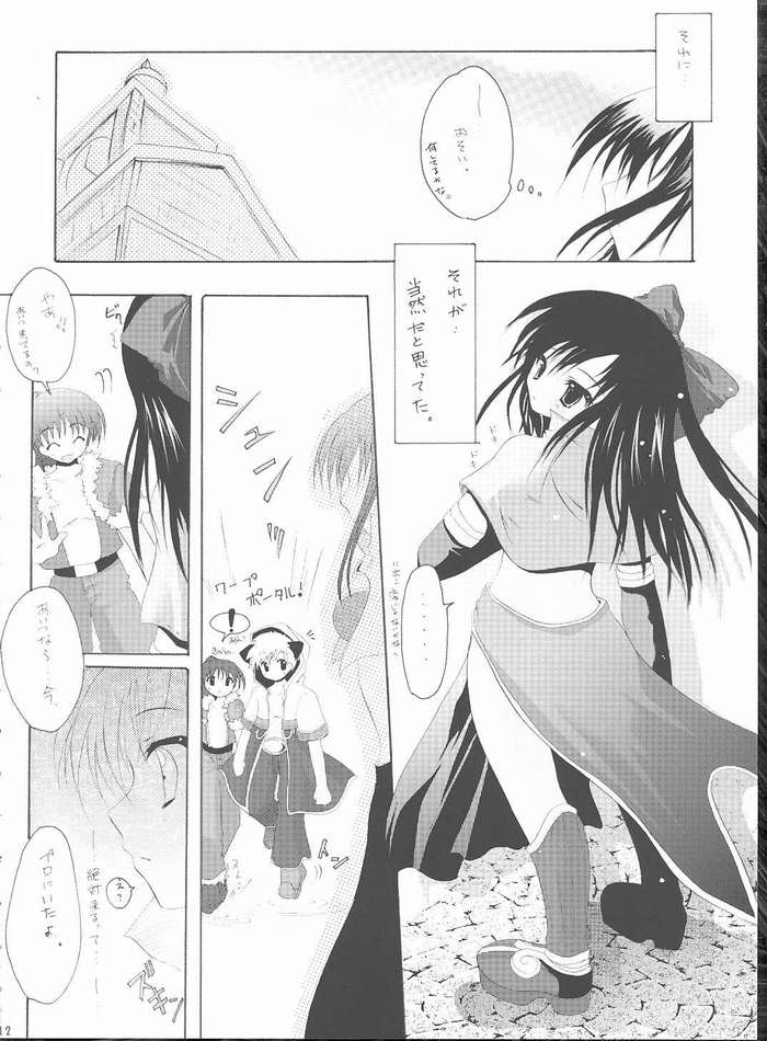 (C68) [翡翠亭 (和泉つばす)] 恋の缶詰 (ラグナロクオンライン)