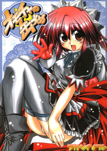 [AKABEi SOFT (蒼月しのぶ)] オモチャの缶詰 (モエかん)