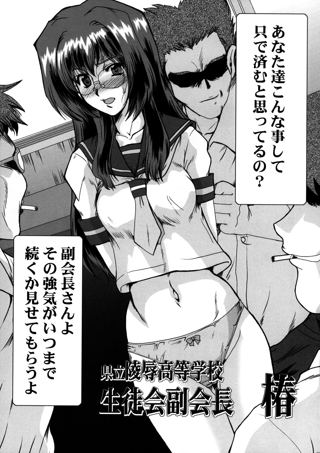 (Cレヴォ35) [ぱるぷんて (深田拓士)] F-46 (おねがい☆ティーチャー)