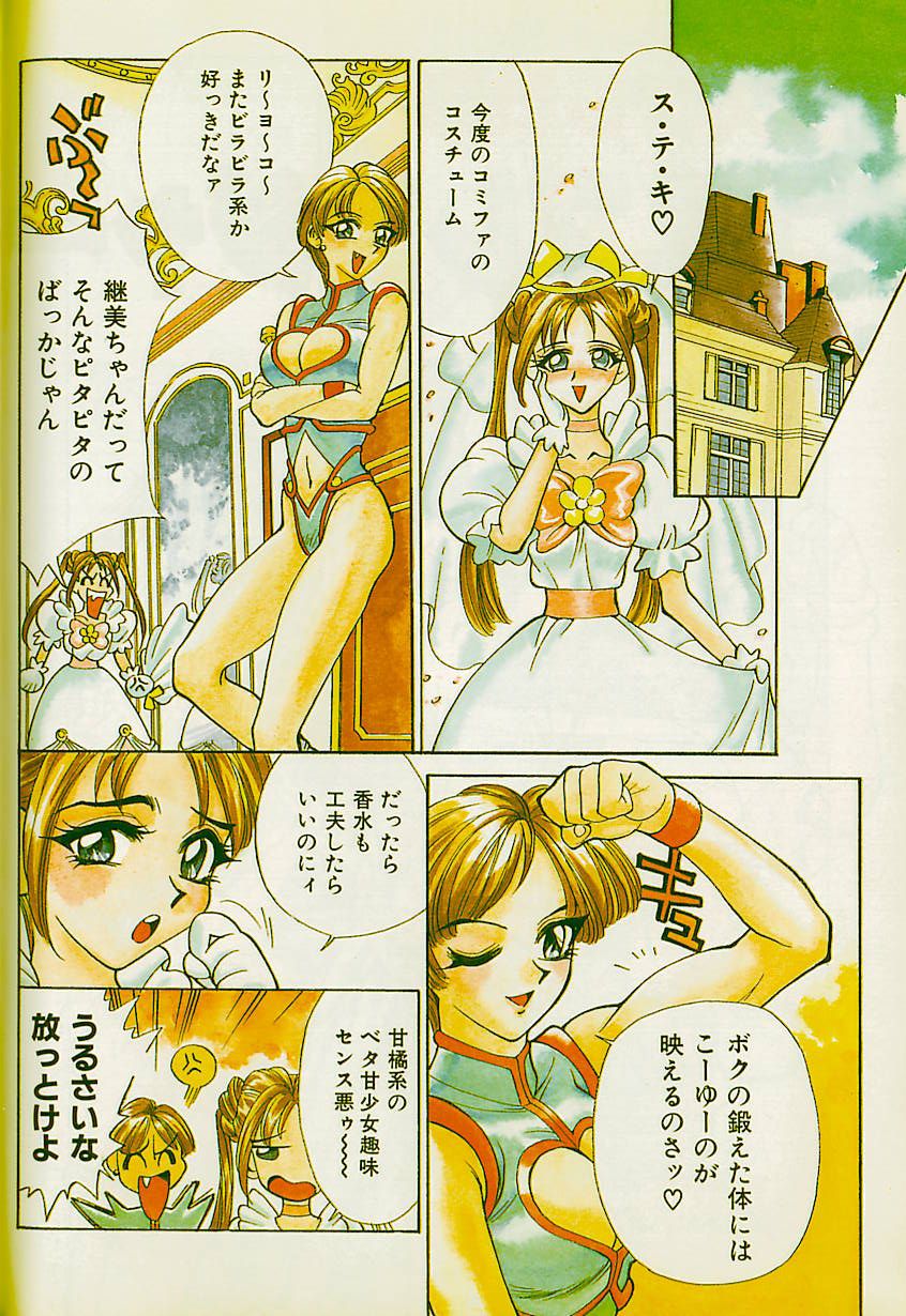 【牧部かたる】大原井スウィートバード