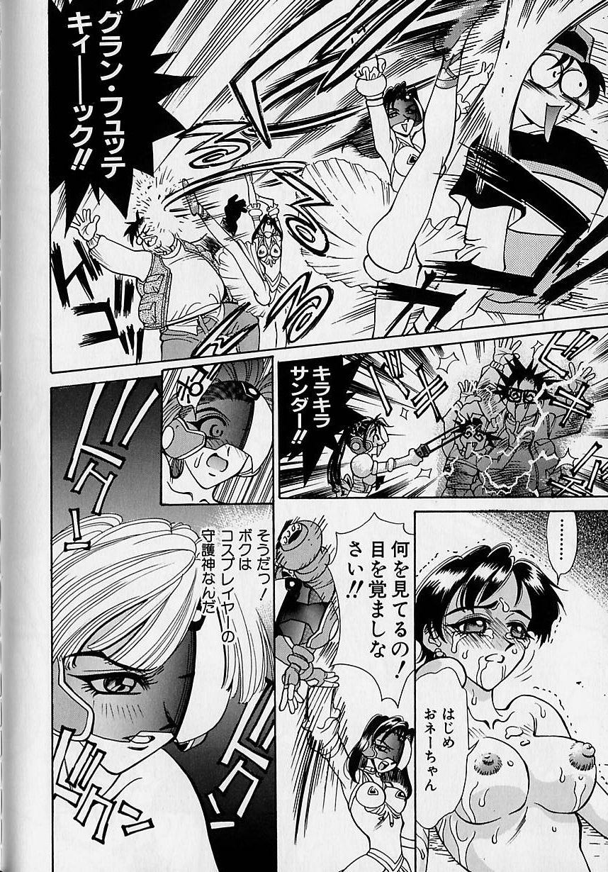 【牧部かたる】大原井スウィートバード