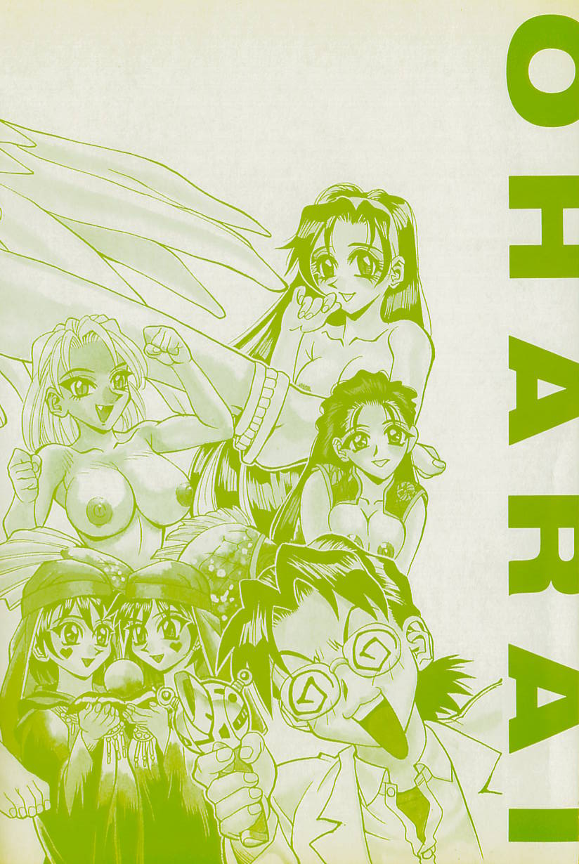 【牧部かたる】大原井スウィートバード