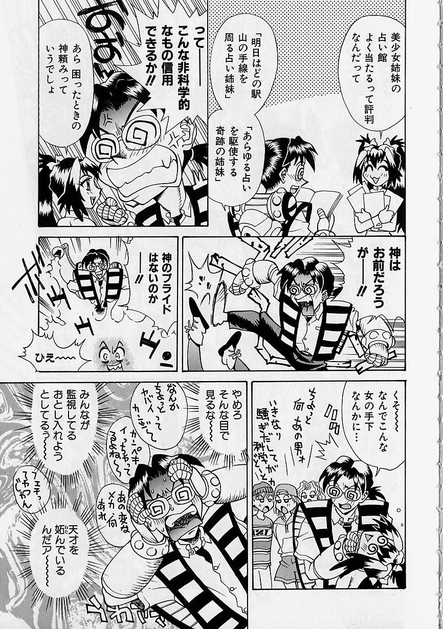 【牧部かたる】大原井スウィートバード