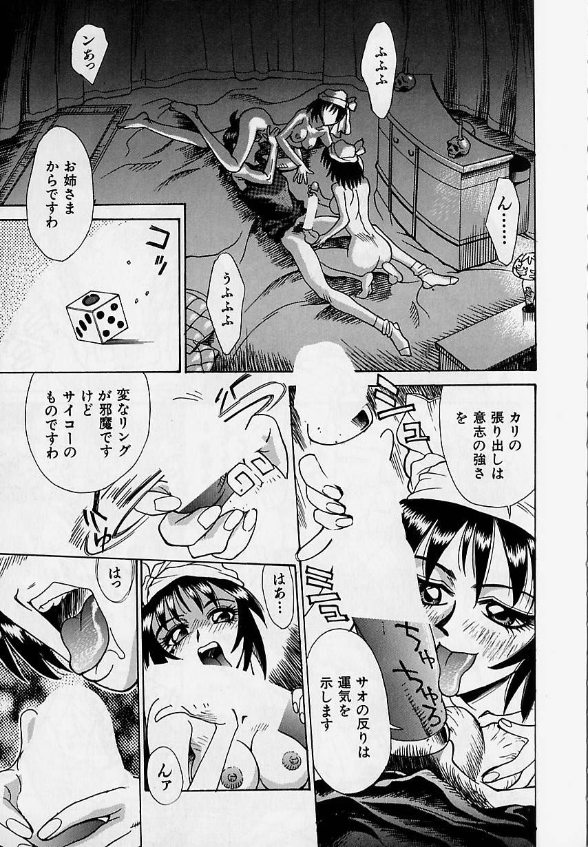 【牧部かたる】大原井スウィートバード