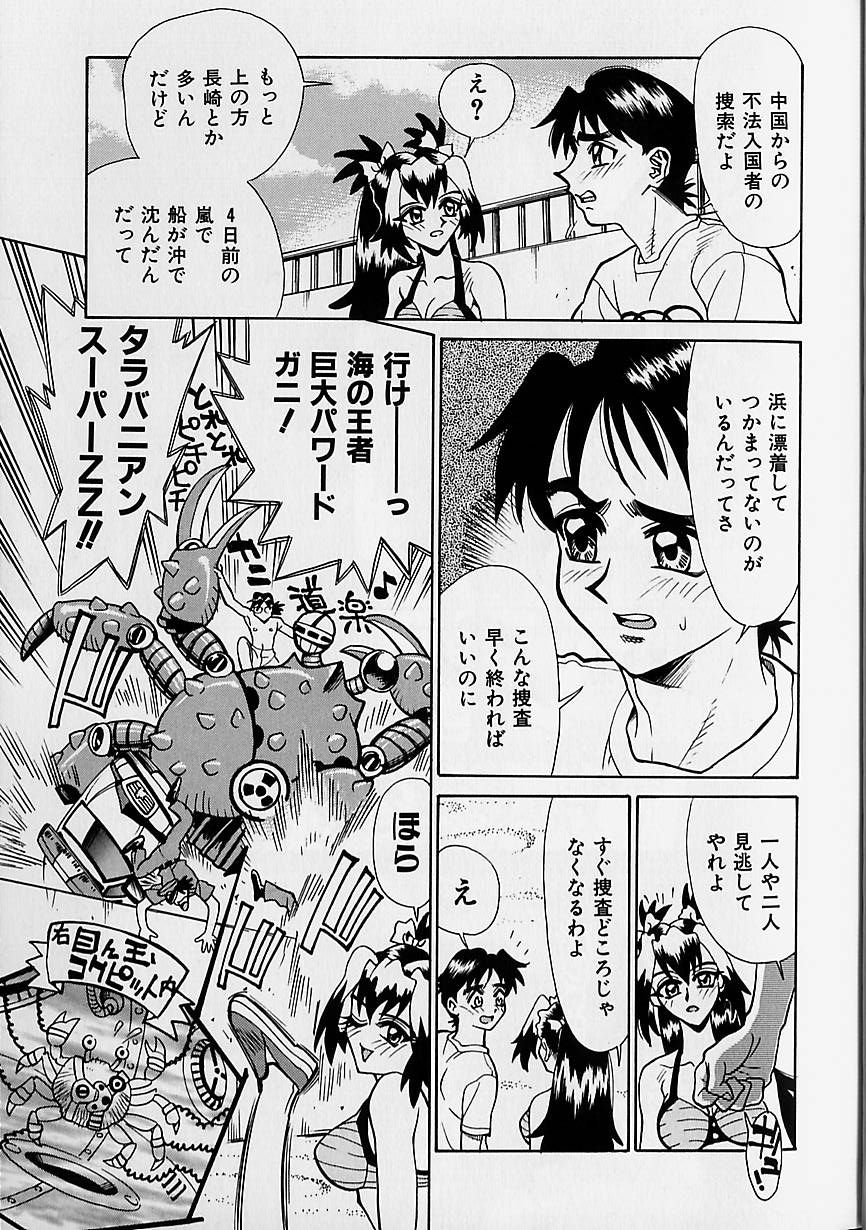 【牧部かたる】大原井スウィートバード