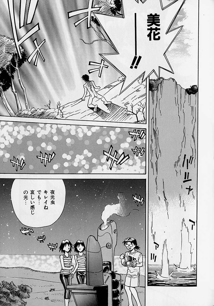 【牧部かたる】大原井スウィートバード