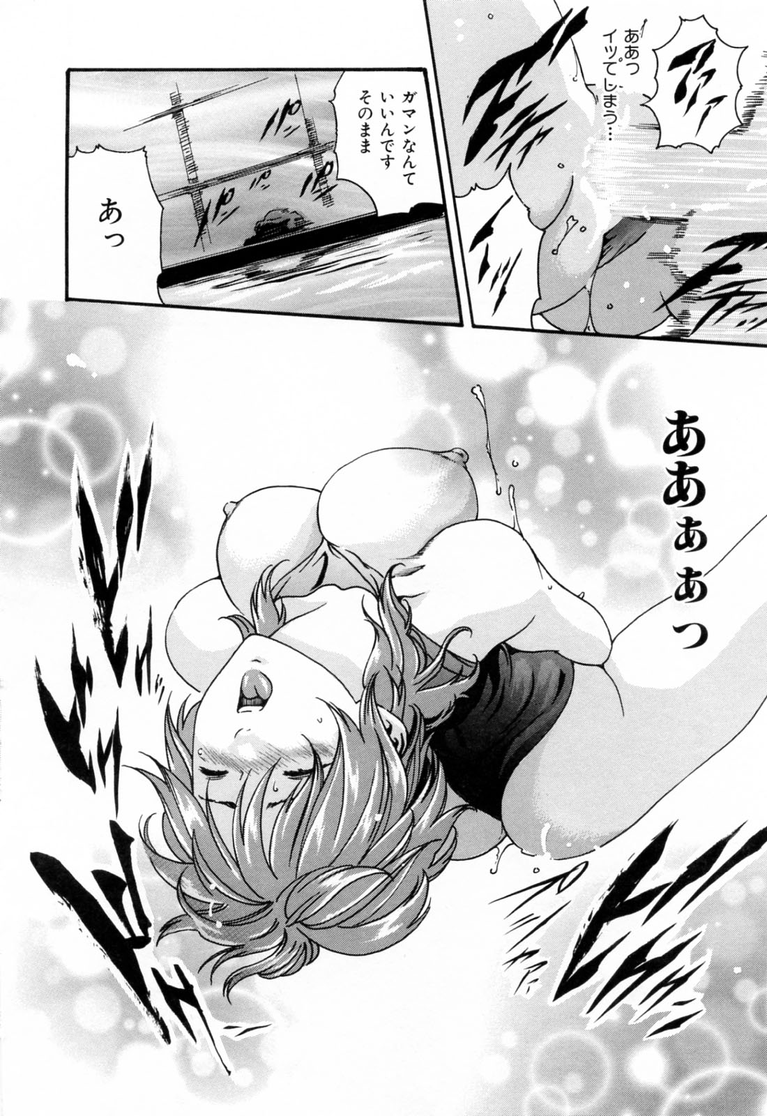 [春輝] お姉さんふぇち