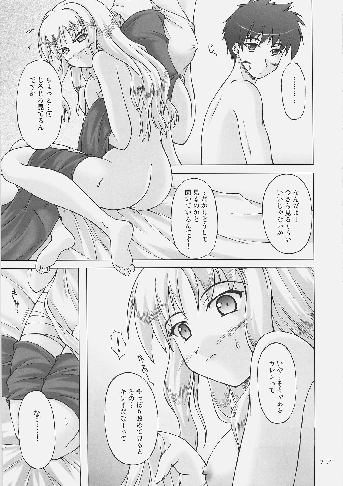 (C69) [生徒会室 (あきもと大)] 白い花弁を朱に染めて (Fate/hollow ataraxia)