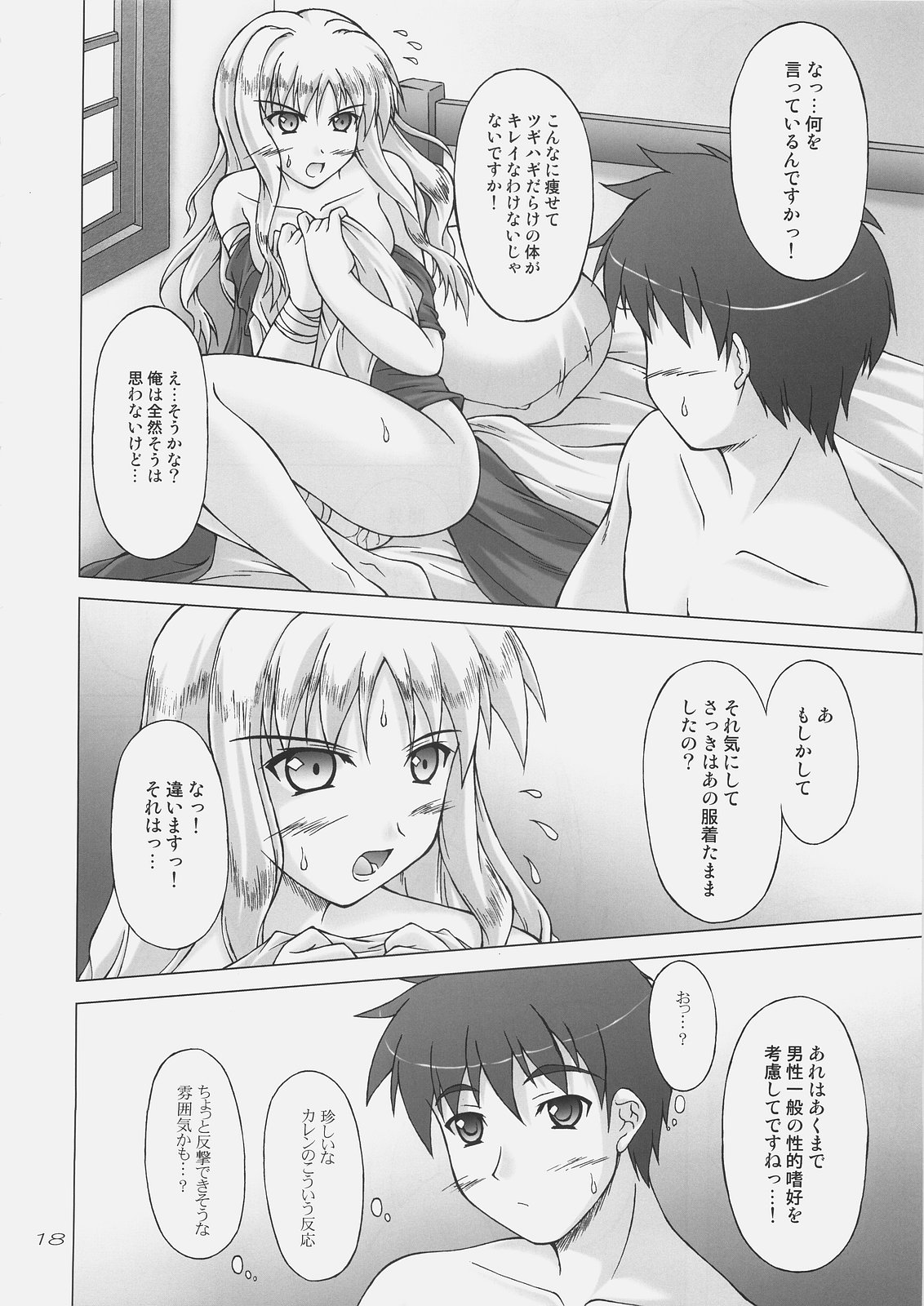 (C69) [生徒会室 (あきもと大)] 白い花弁を朱に染めて (Fate/hollow ataraxia)