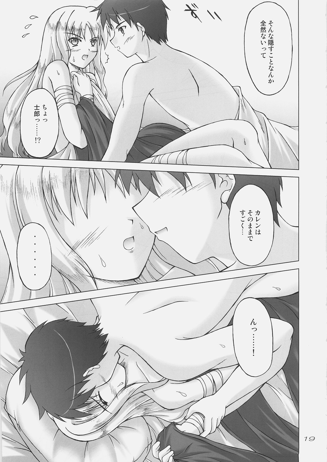 (C69) [生徒会室 (あきもと大)] 白い花弁を朱に染めて (Fate/hollow ataraxia)