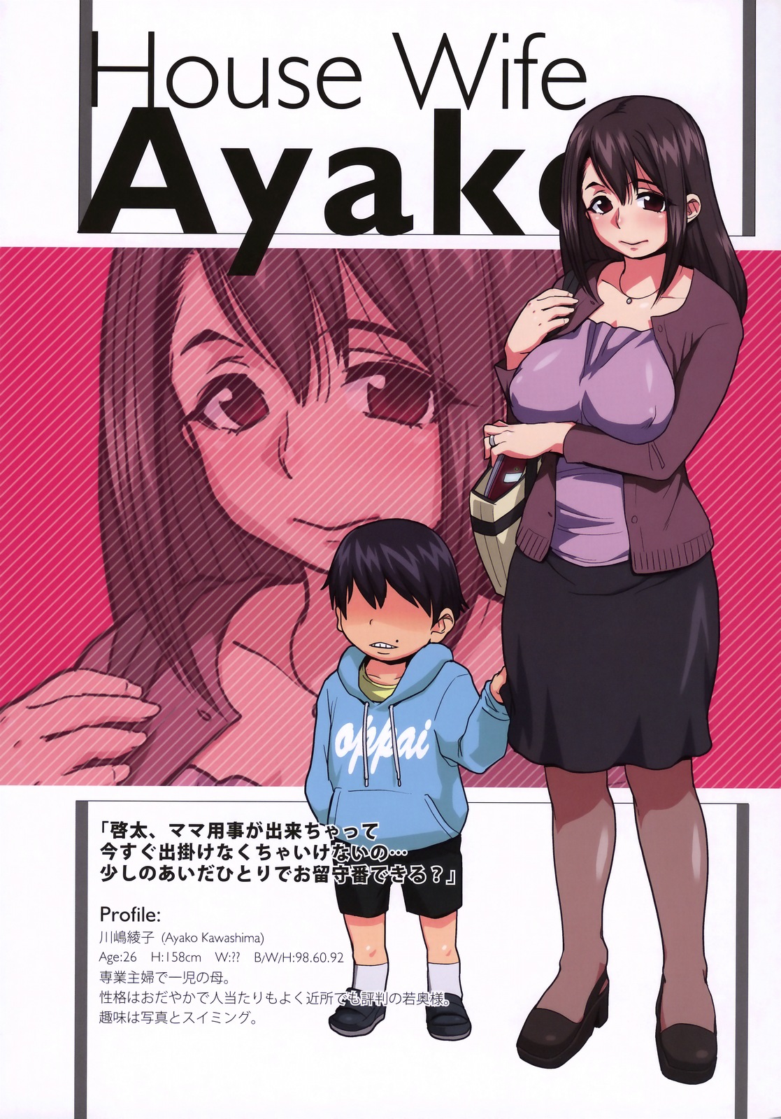 (C75) [A-H-E製作委員会、ありすの宝箱 (よろず)] A-H-E 18 creators' "ahe-gao" illustrations