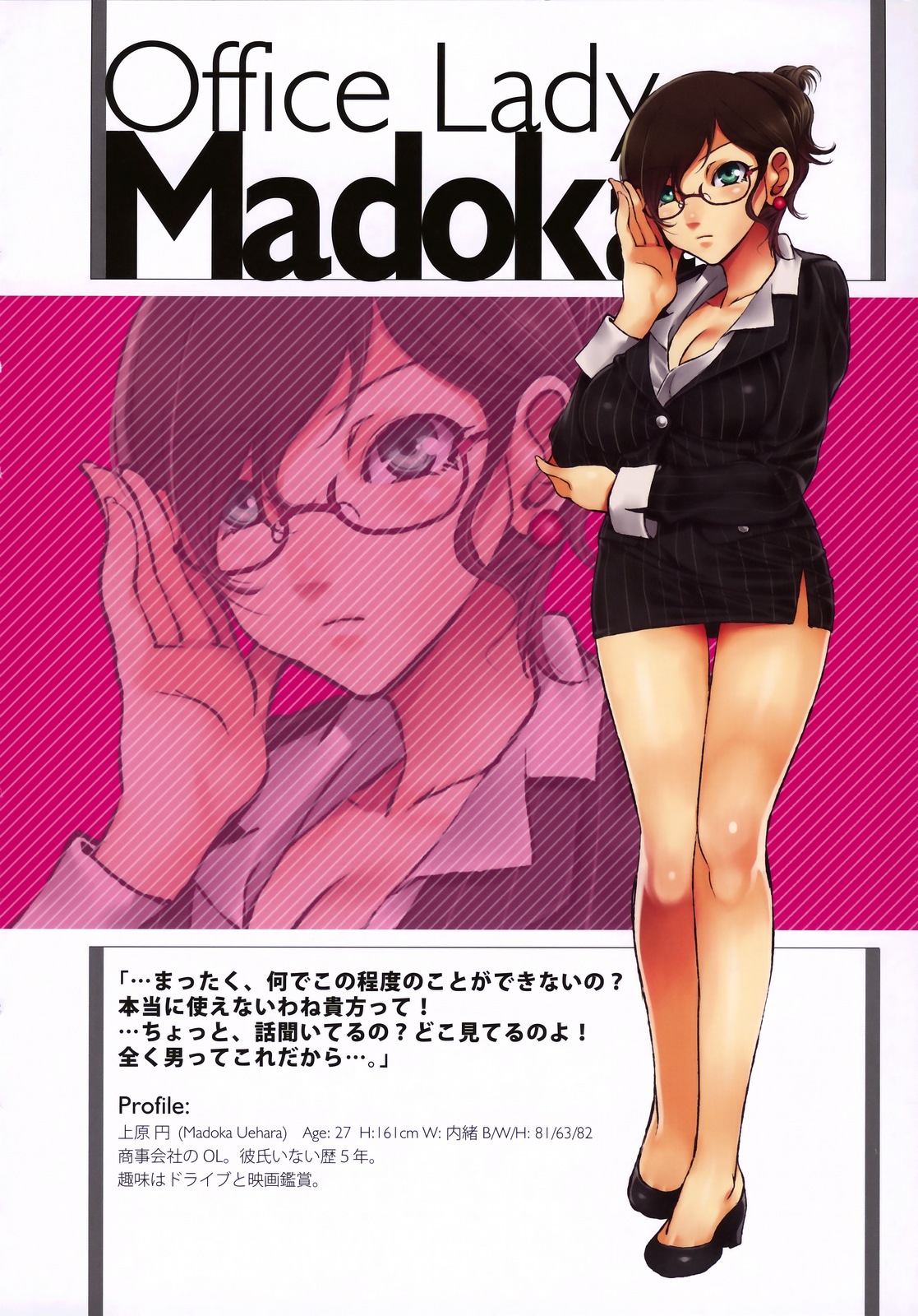 (C75) [A-H-E製作委員会、ありすの宝箱 (よろず)] A-H-E 18 creators' "ahe-gao" illustrations