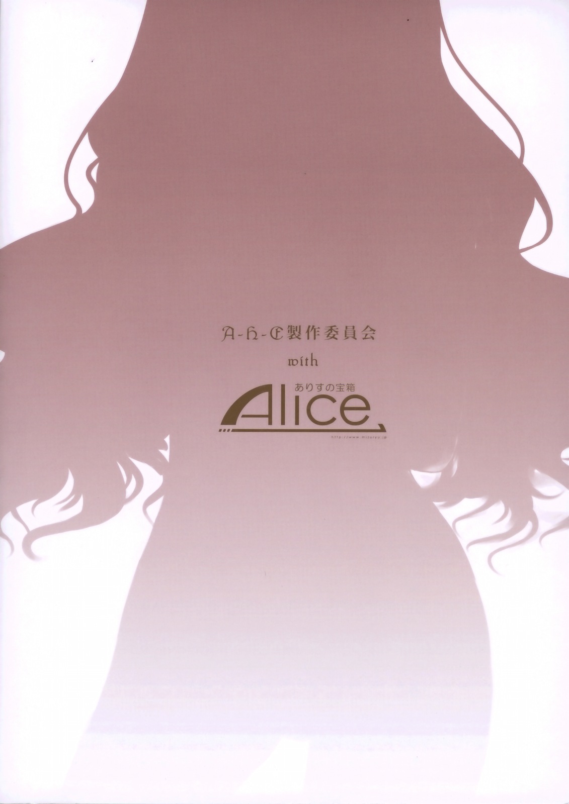 (C75) [A-H-E製作委員会、ありすの宝箱 (よろず)] A-H-E 18 creators' "ahe-gao" illustrations