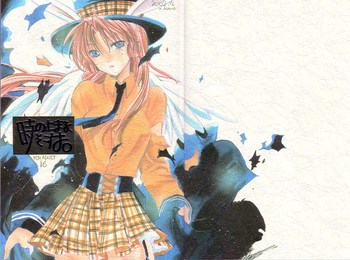 【満月をさがして】いちごランチ-タイムストップ