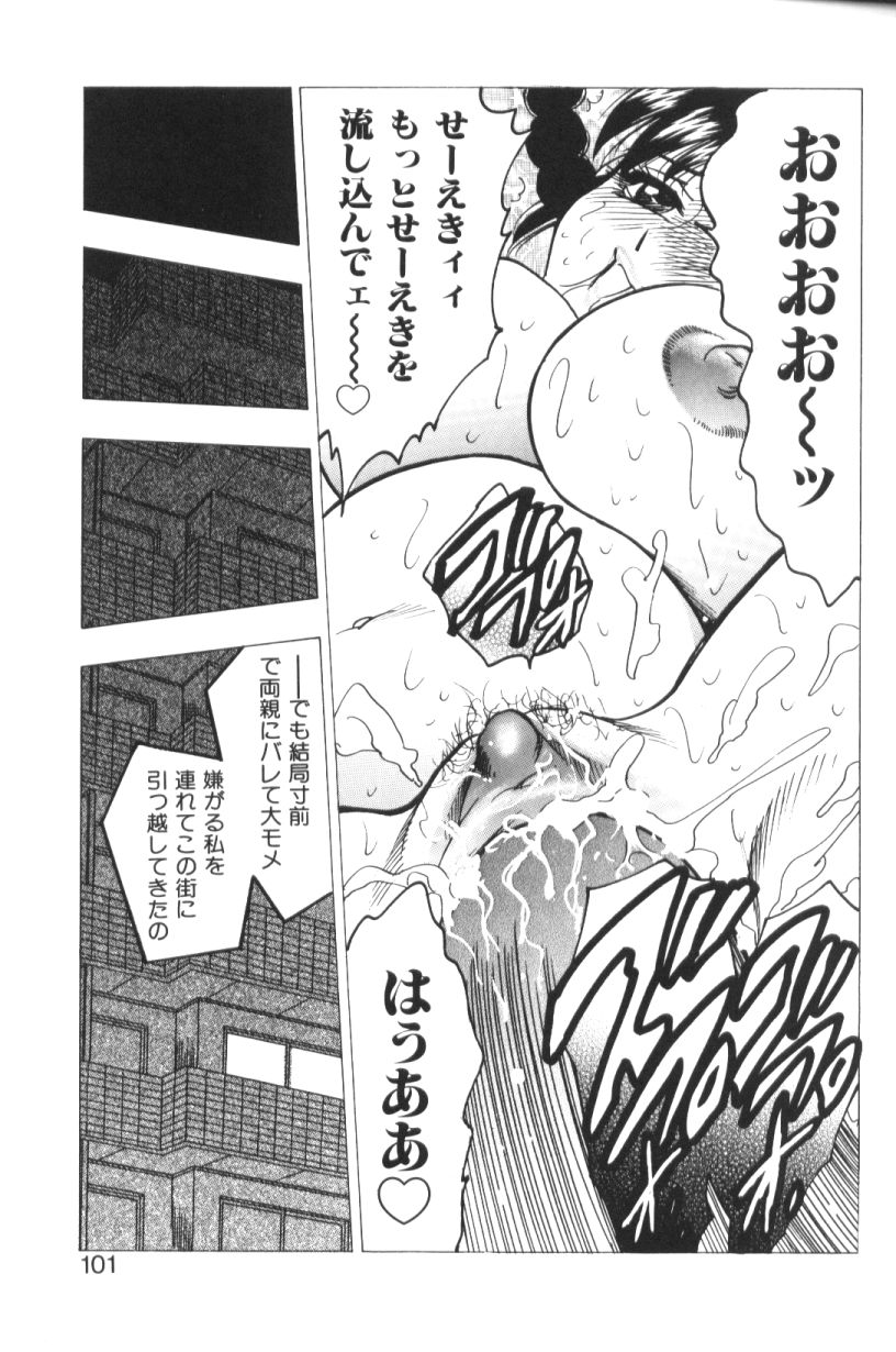 [美女木ジャンクション] モーション娘。