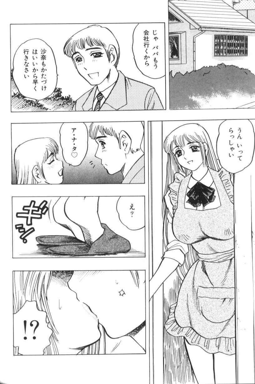 [美女木ジャンクション] モーション娘。