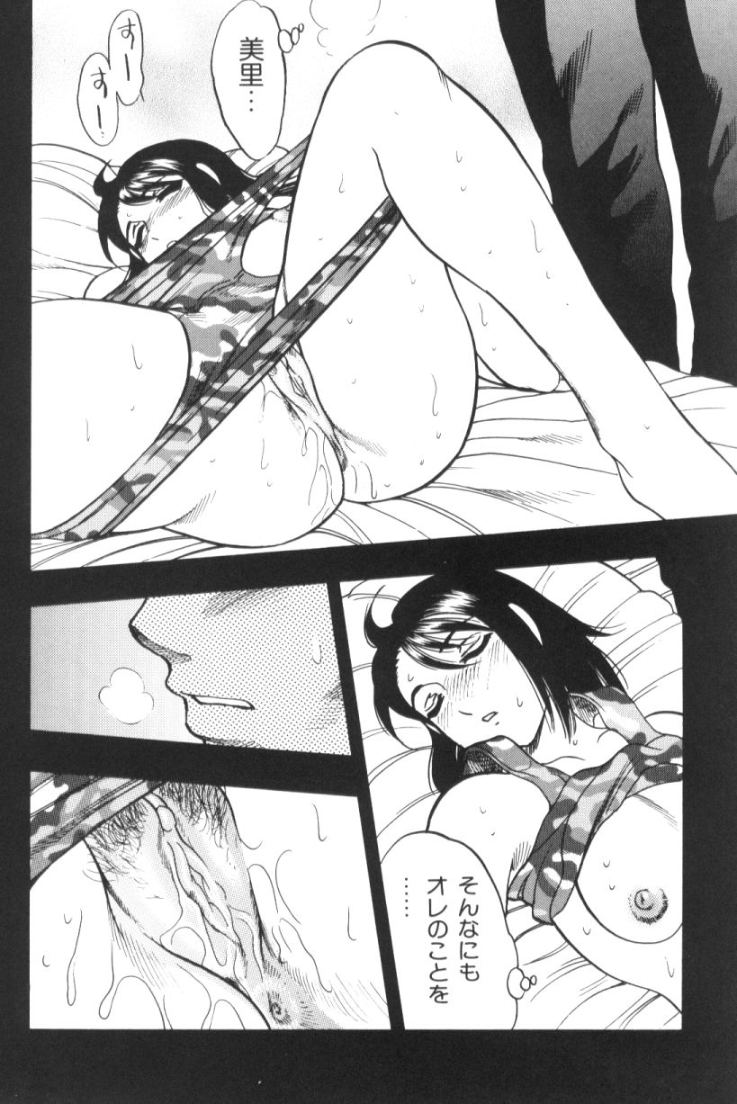 [美女木ジャンクション] モーション娘。