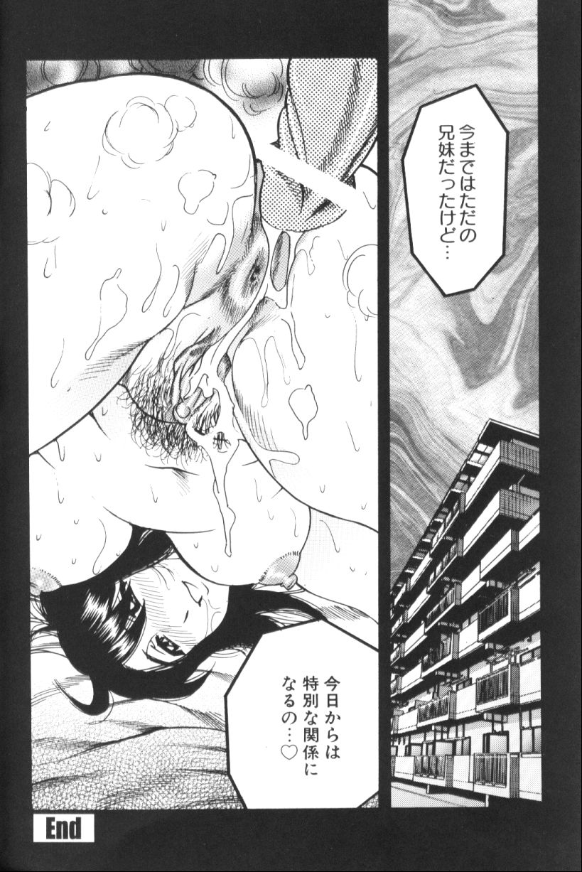 [美女木ジャンクション] モーション娘。