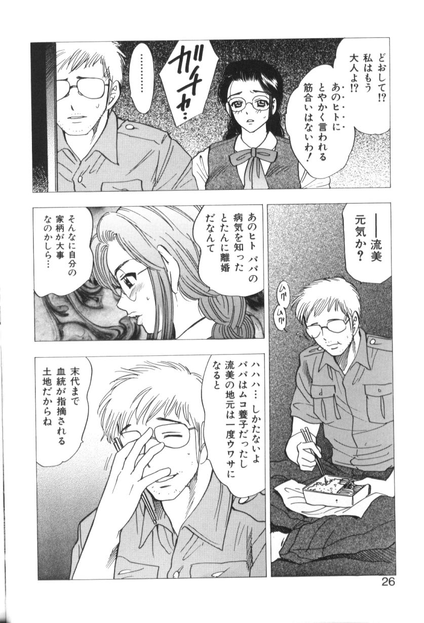 [美女木ジャンクション] モーション娘。