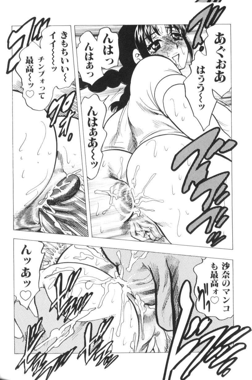 [美女木ジャンクション] モーション娘。