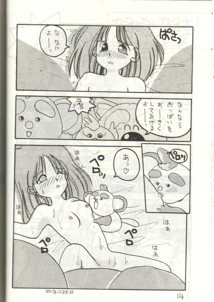 (C43) [ーくるてれぺて] だってバカなんだもん (よろず)