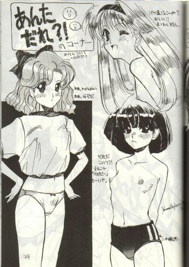 (C43) [ーくるてれぺて] だってバカなんだもん (よろず)