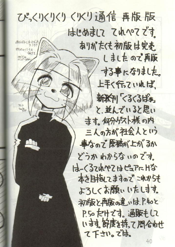 (C43) [ーくるてれぺて] だってバカなんだもん (よろず)