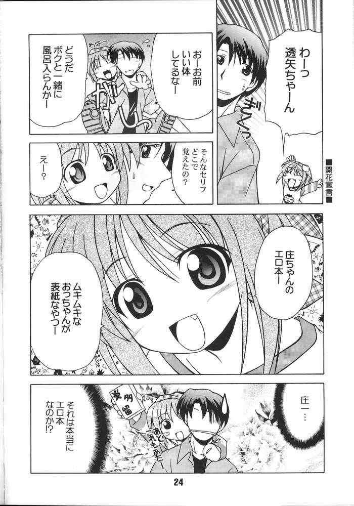 [篠原重工 (暁, 榛名まお, うきょちゅう)] Nyou Getsu 尿月 (水月)