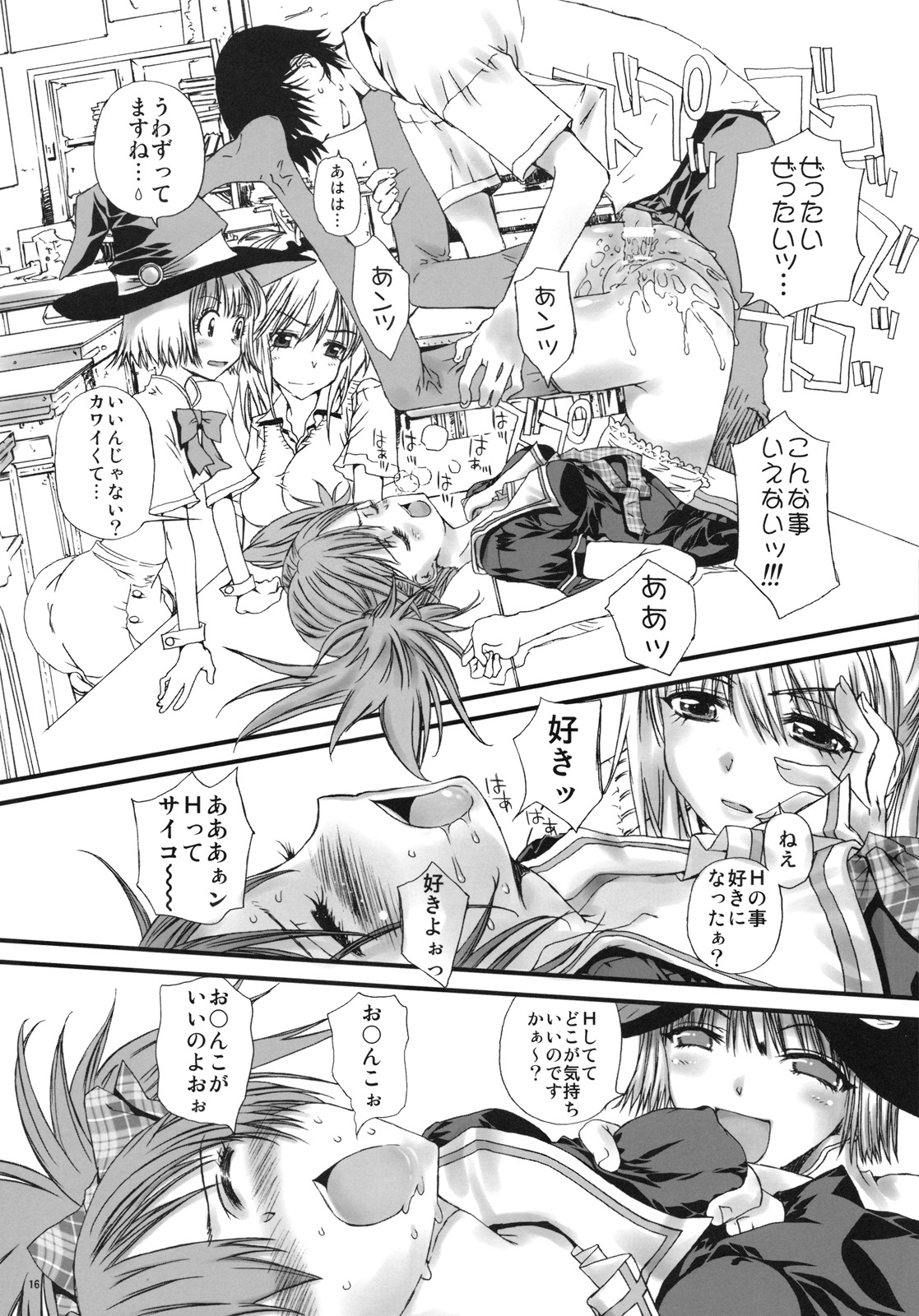 (C75) [カウンタック, 少女月蝕 (古事記王子, 嶋尾和)] 妹かぷっちゅ (ロザリオとバンパイア)