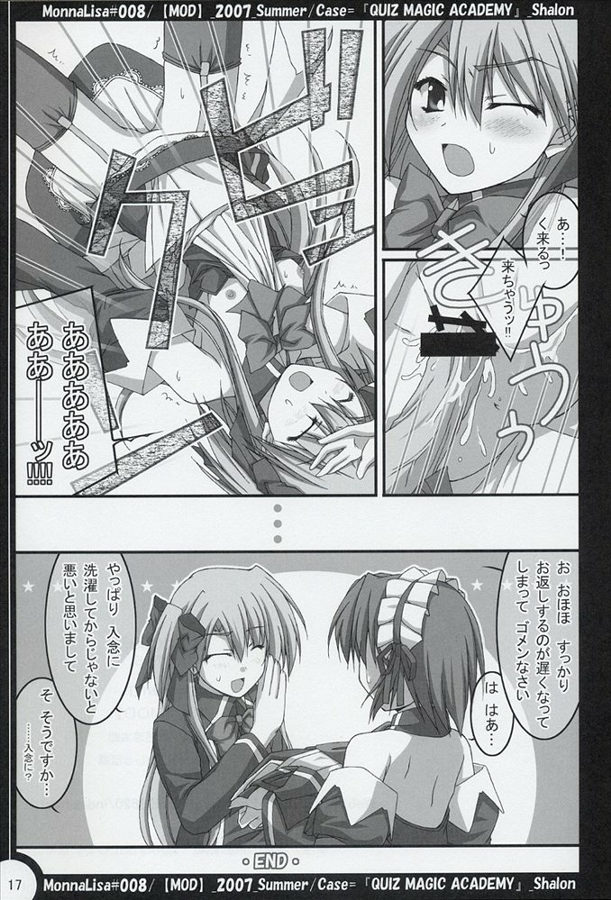 (SC36) [MOD (秋芳涼太郎)] ML#008 MonnaLisa#008 (クイズマジックアカデミー)