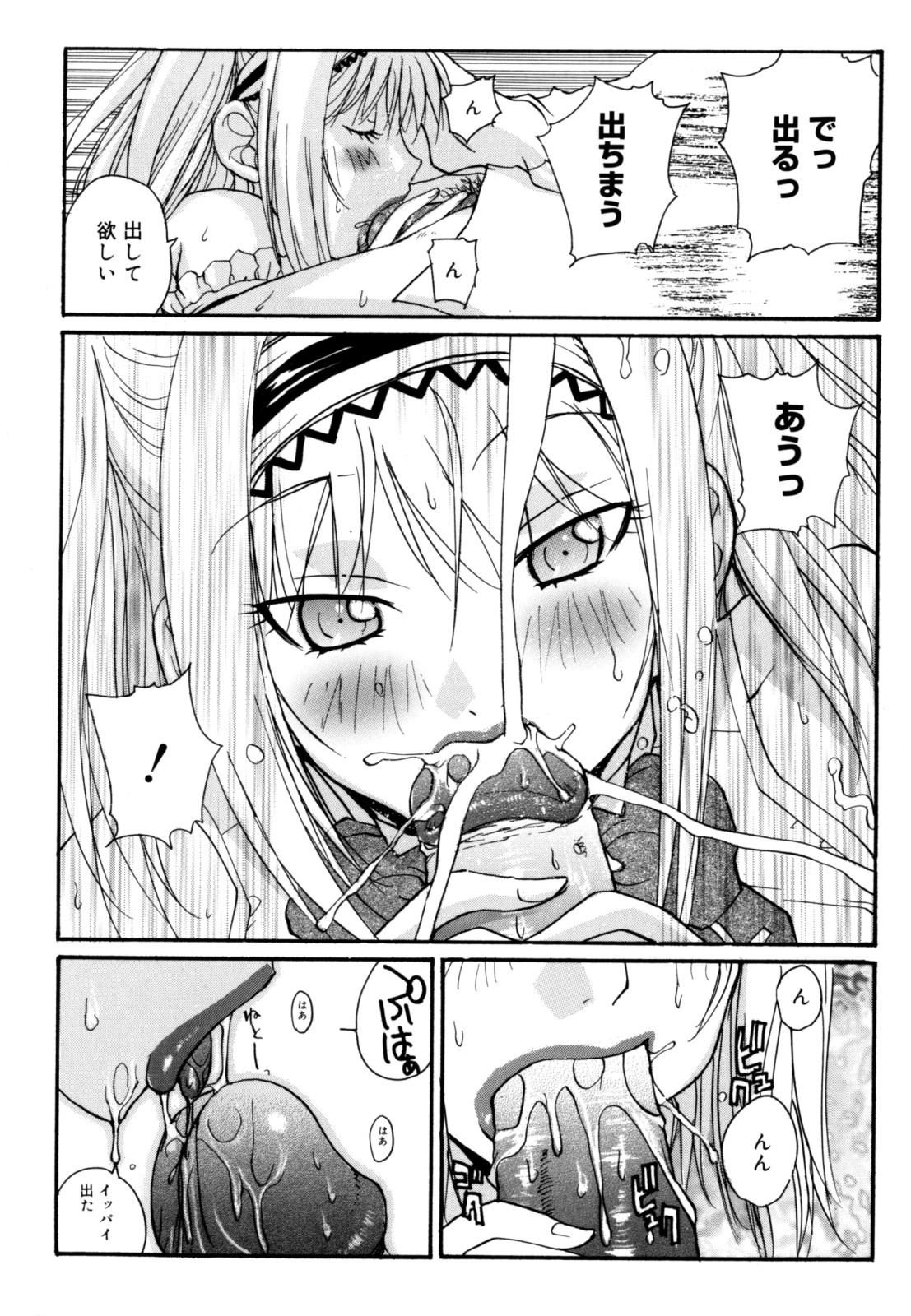 [kika=ざる] あね☆フェス