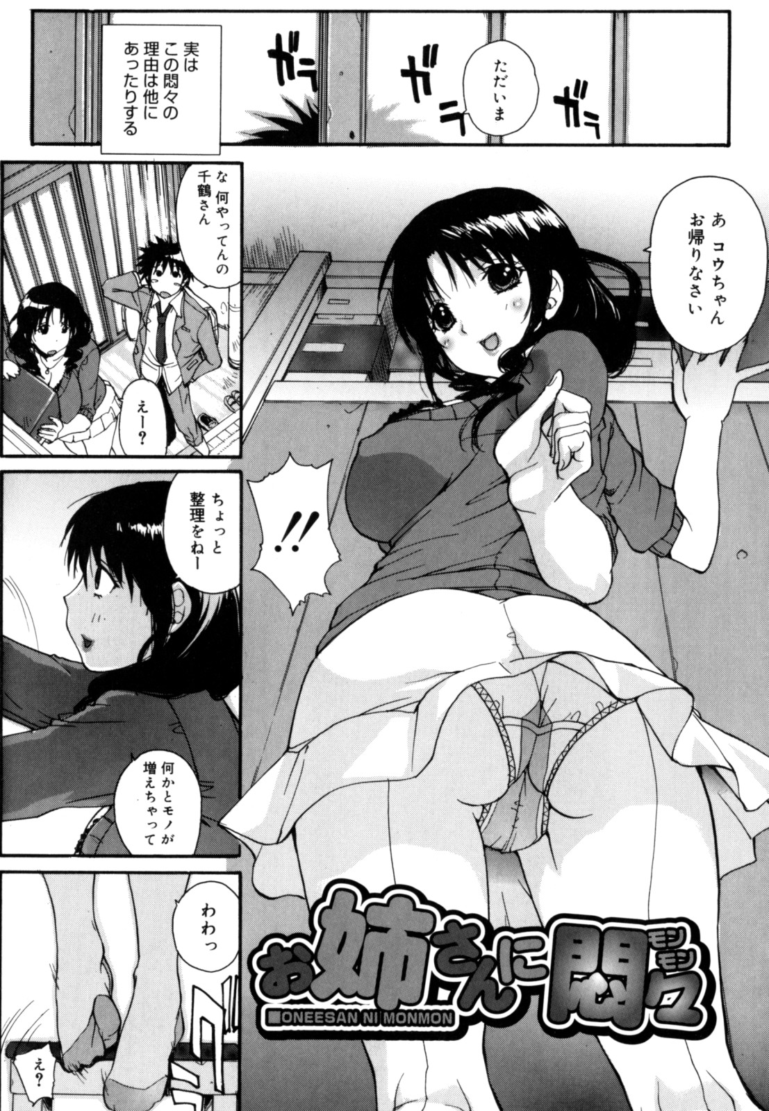 [kika=ざる] あね☆フェス