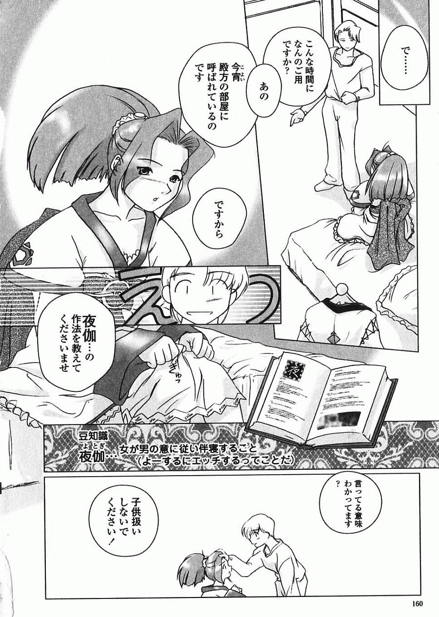 [KEPPI] あねもえ