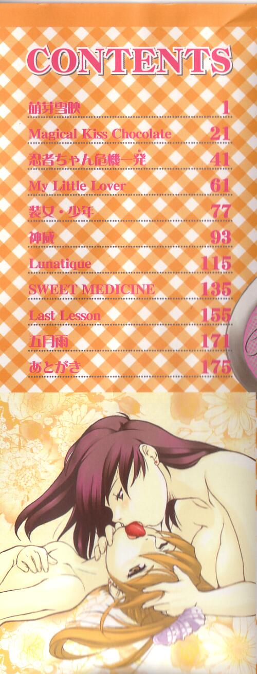 [KEPPI] あねもえ