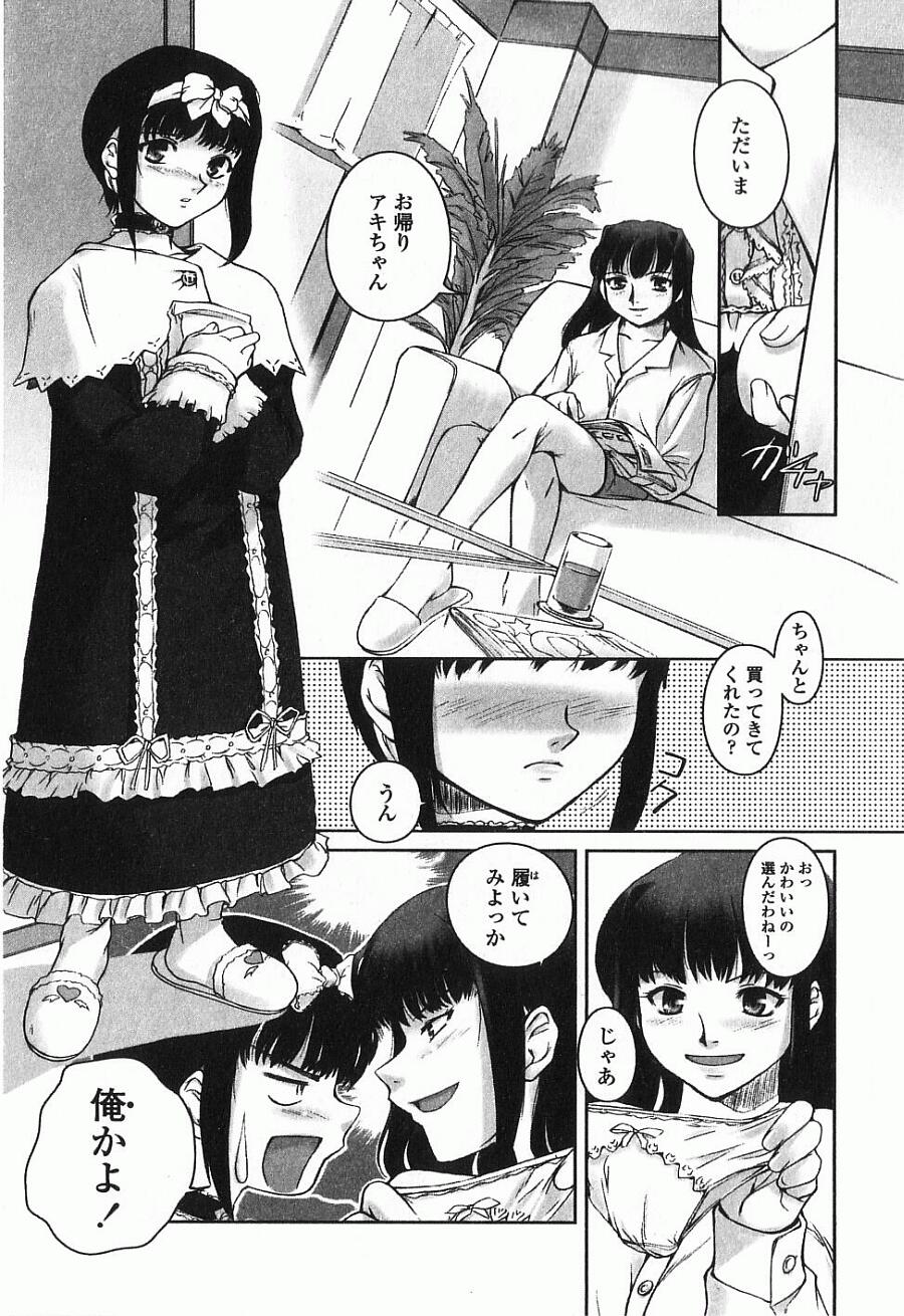 [KEPPI] あねもえ