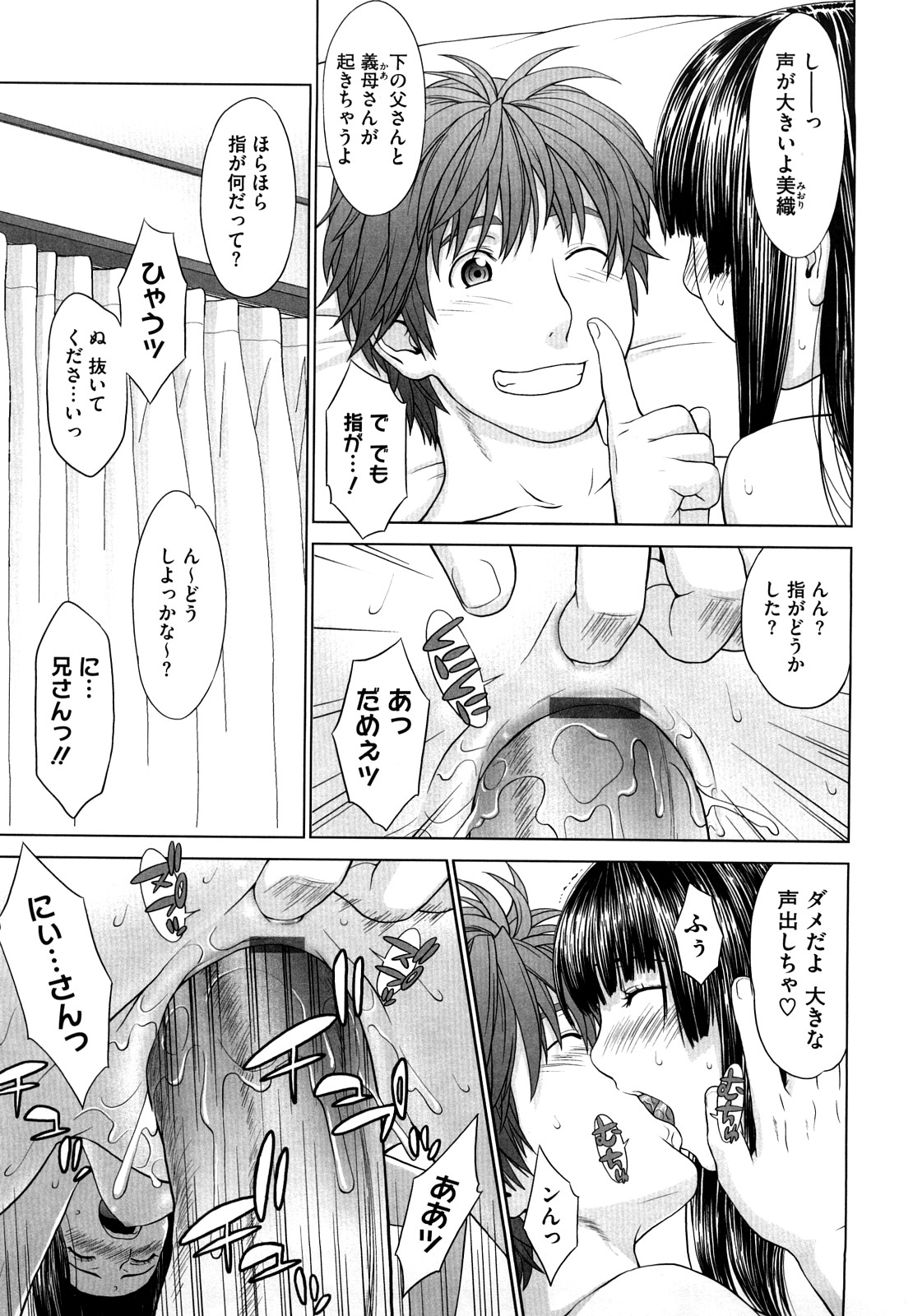 [槍衣七五三太] あいらぶ!