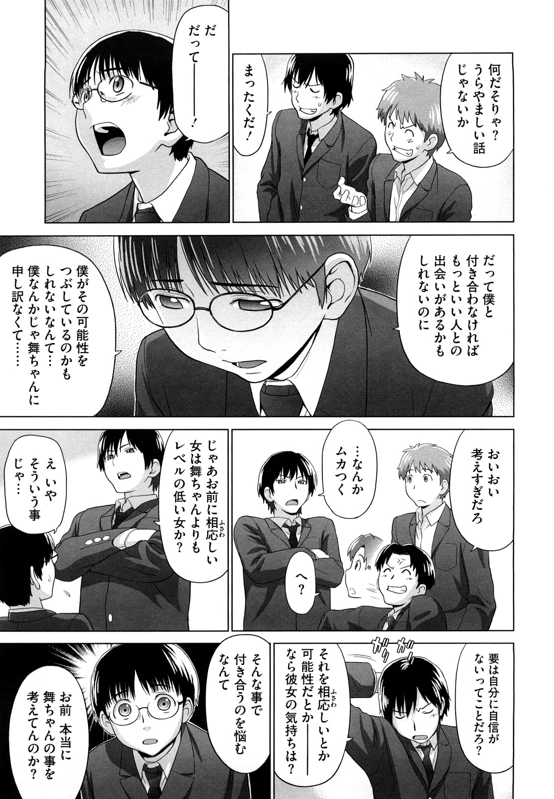 [槍衣七五三太] あいらぶ!