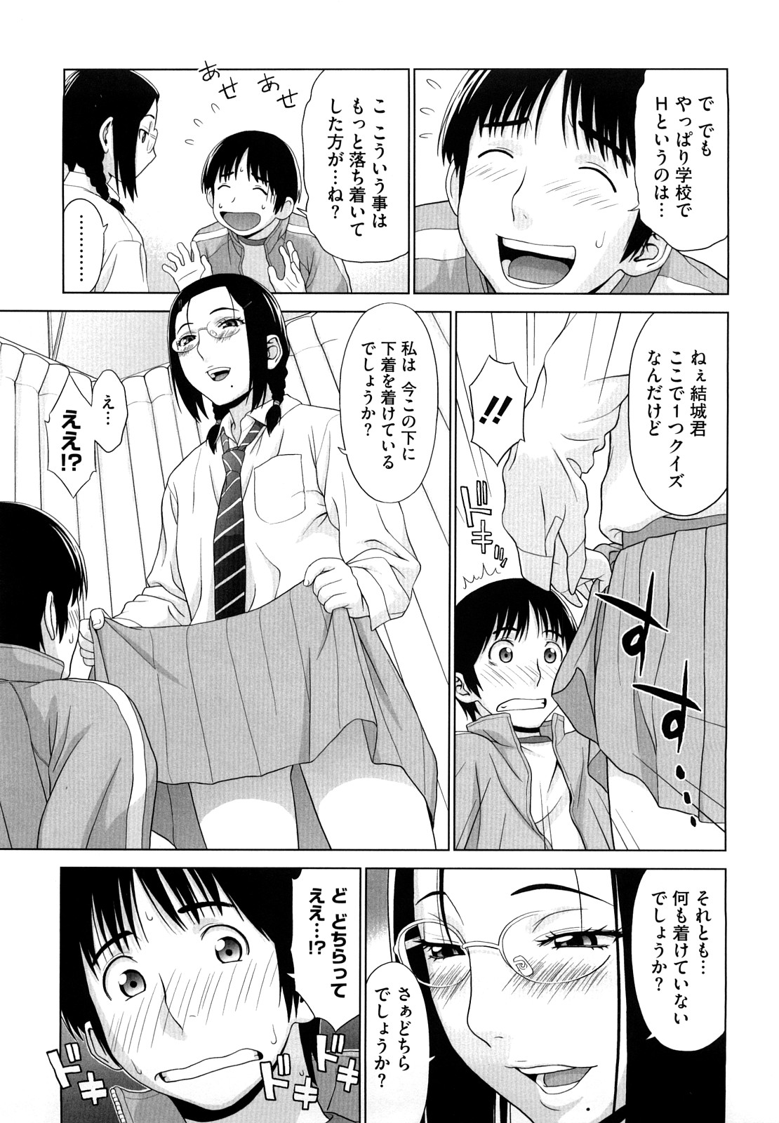 [槍衣七五三太] あいらぶ!