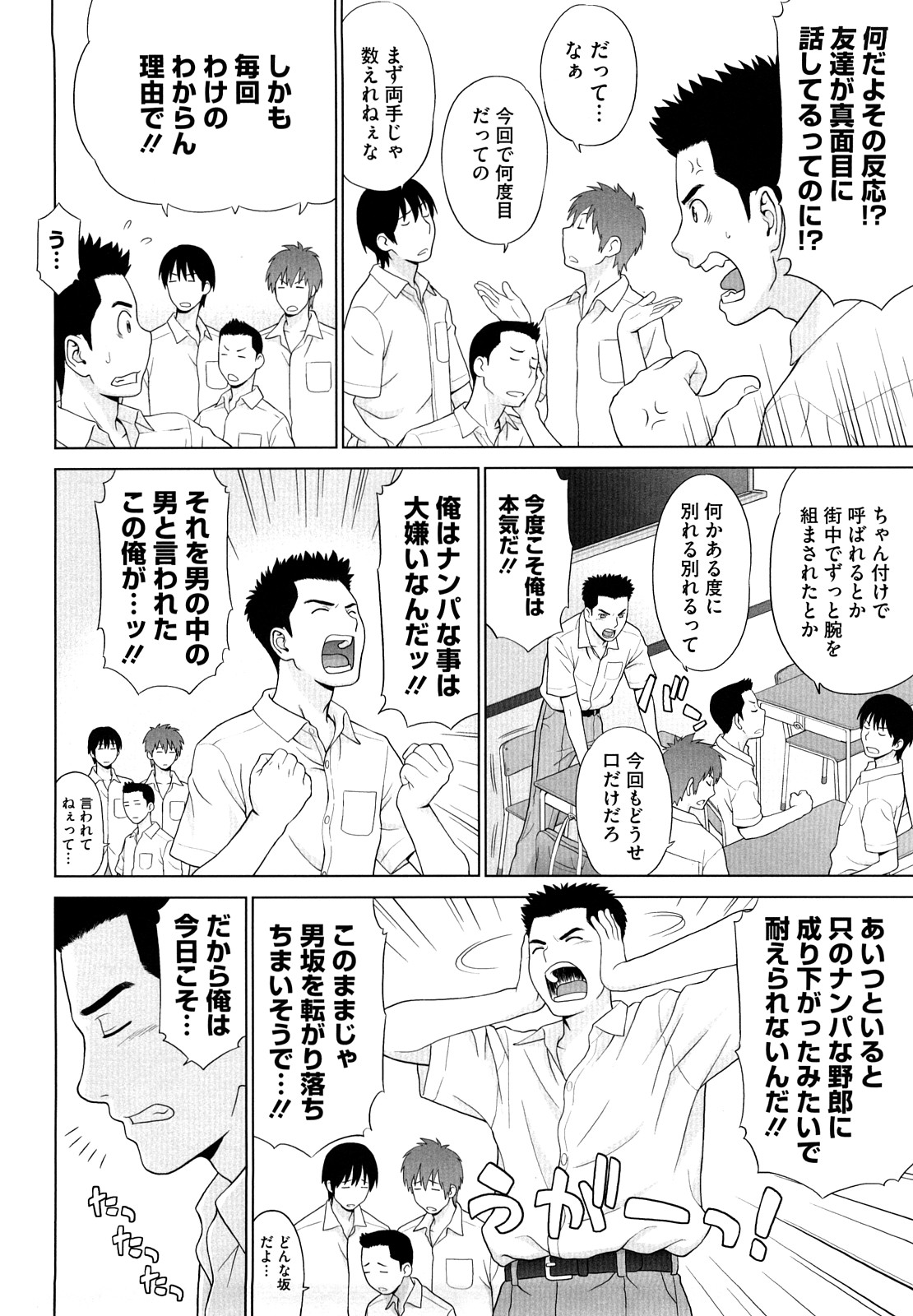[槍衣七五三太] あいらぶ!