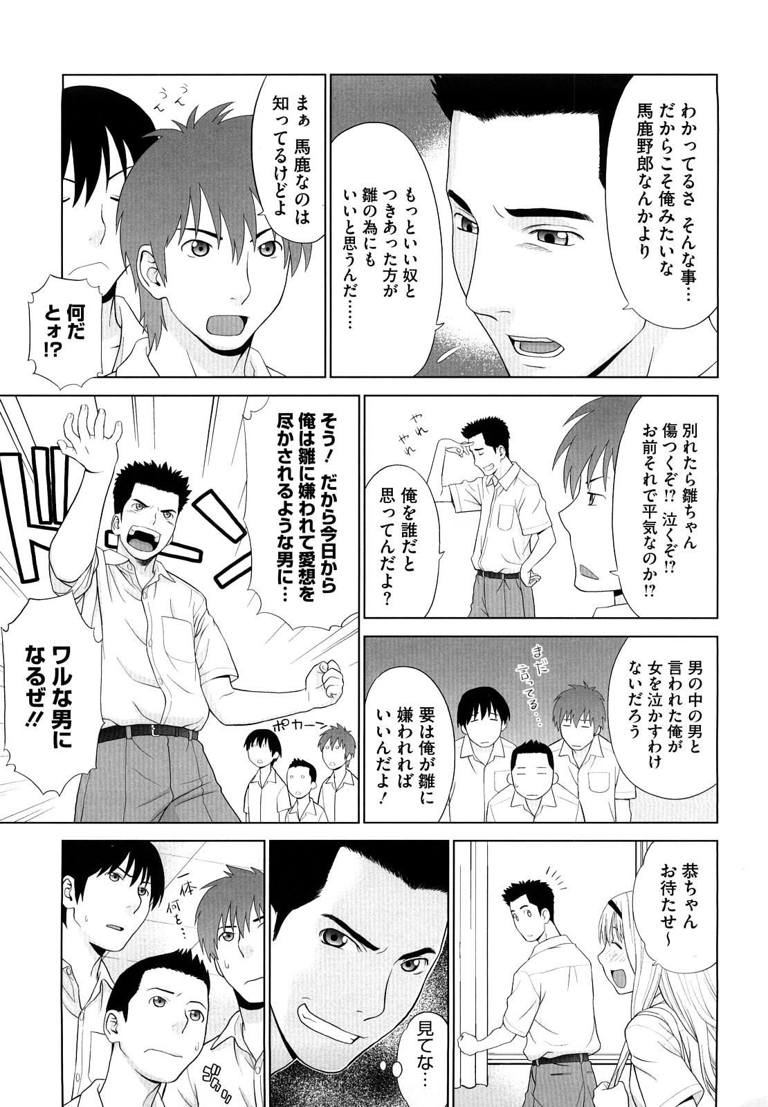 [槍衣七五三太] あいらぶ!