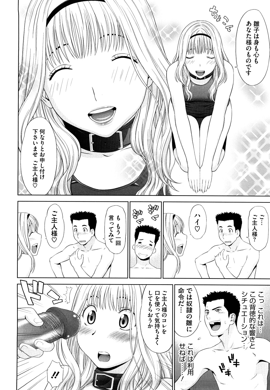 [槍衣七五三太] あいらぶ!